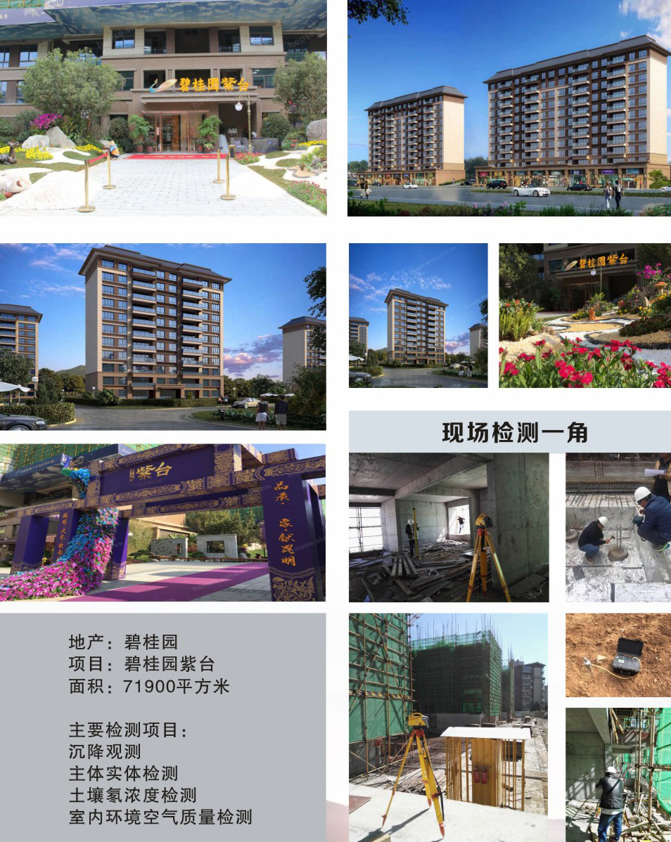 云南工程检测公司