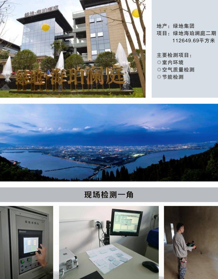 云南工程检测公司