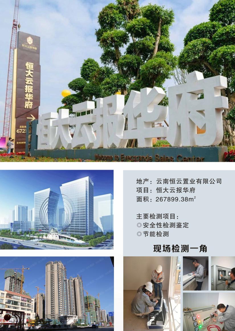 云南工程检测公司