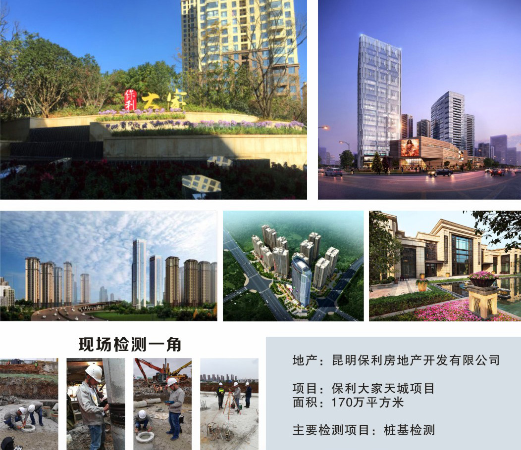 云南工程检测公司