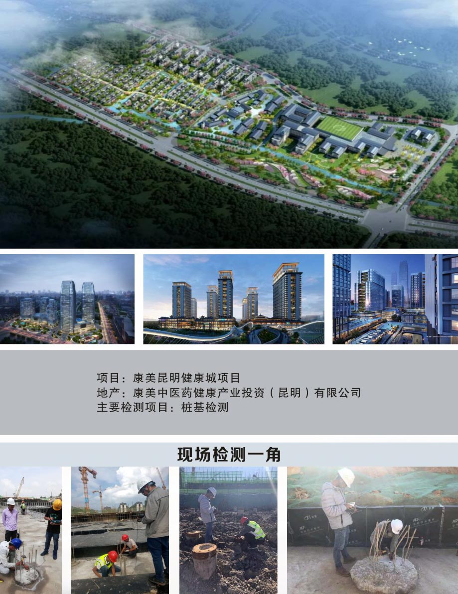 云南工程检测公司