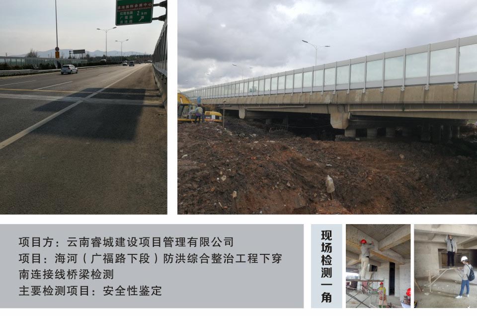 云南工程检测公司