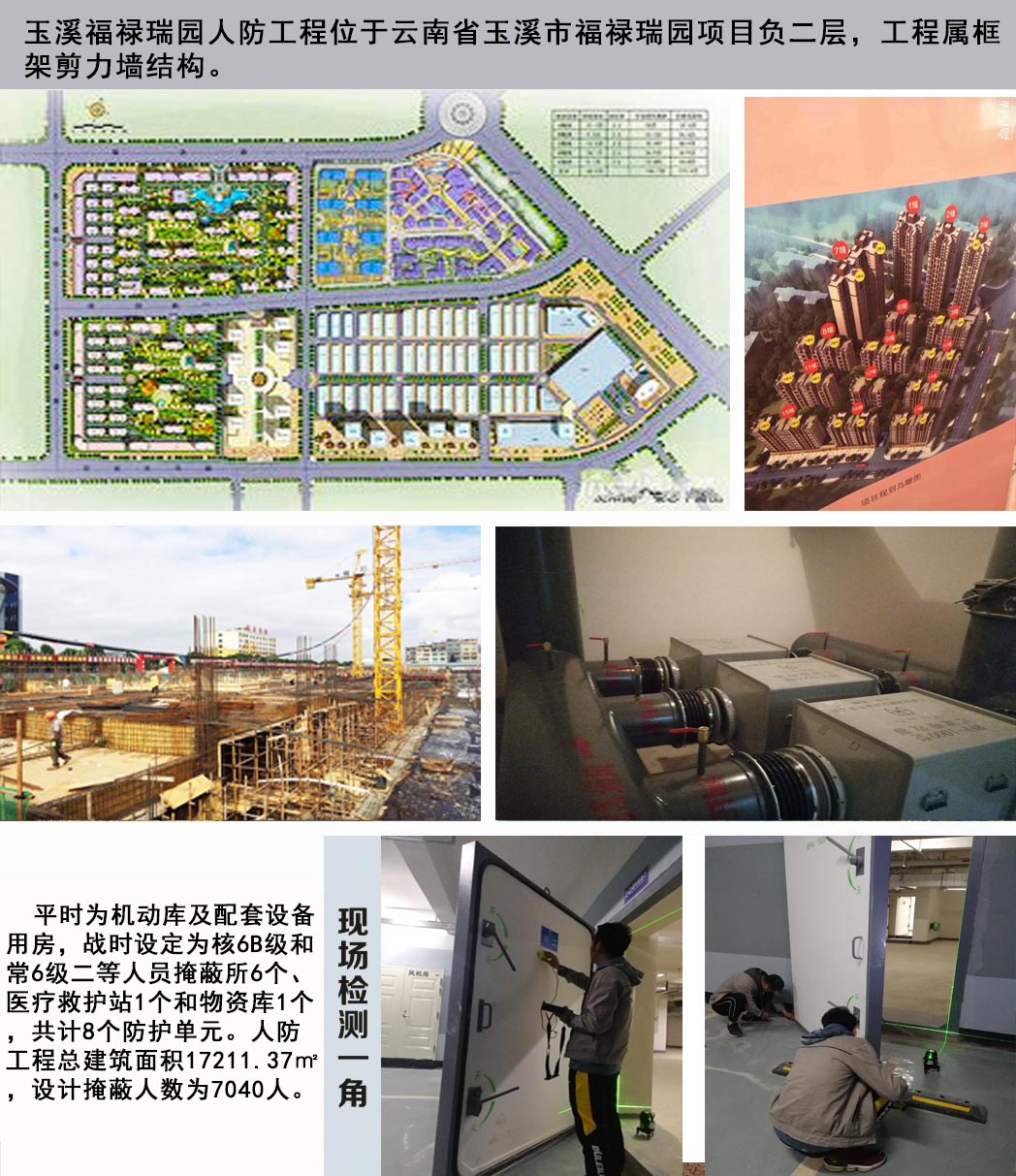 云南工程检测公司