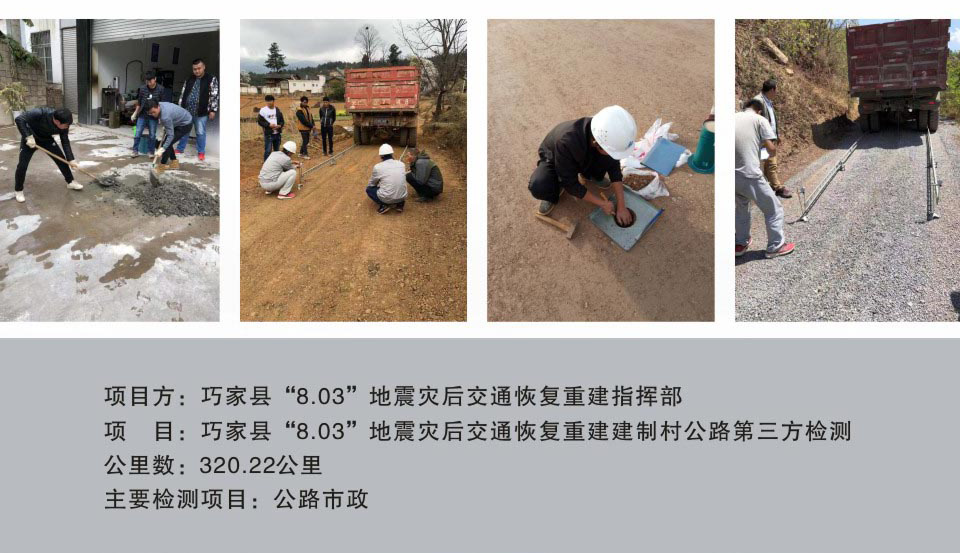 云南工程检测公司