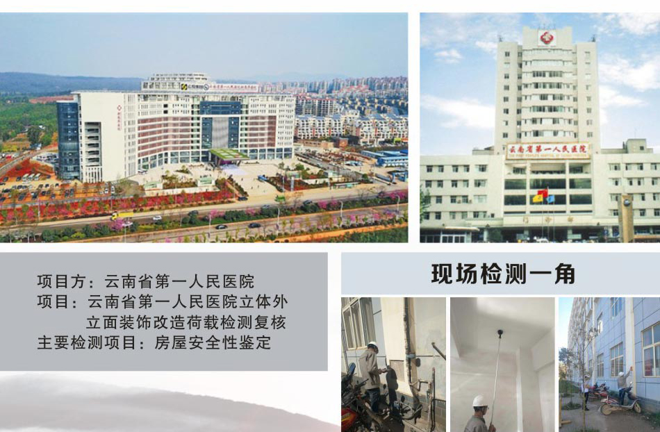 云南工程检测公司