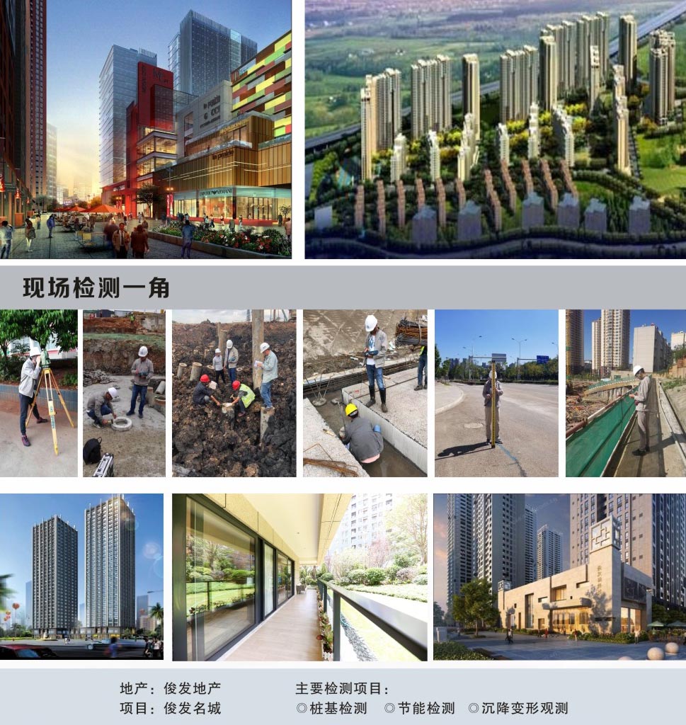 云南工程检测公司